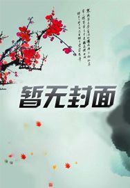 千亿大佬的婚后人生